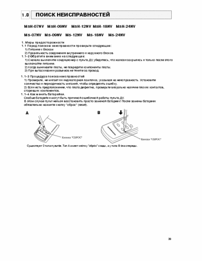 Mitsubishi MSH-07...12nv servis manual rus.